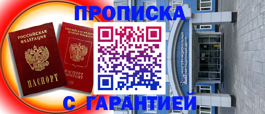 временная регистрация 2025 в Обояни