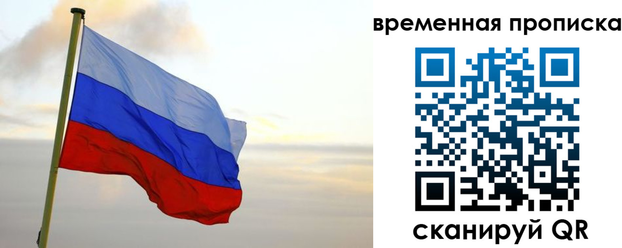 прописка для школы в Обояни