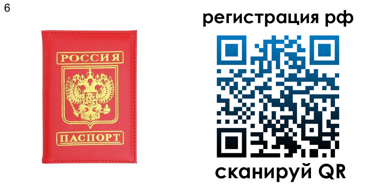 временная регистрация собственник в Обояни