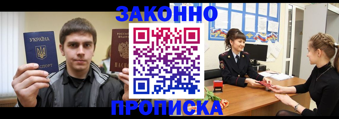 прописка регистрация в Обояни