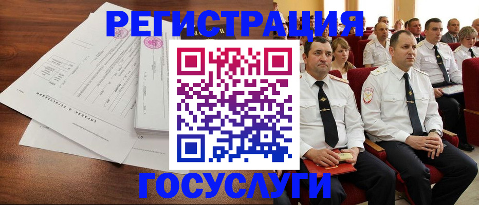 временная регистрация в Обояни