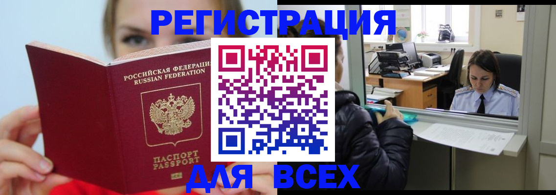 временная регистрация для школы в Обояни
