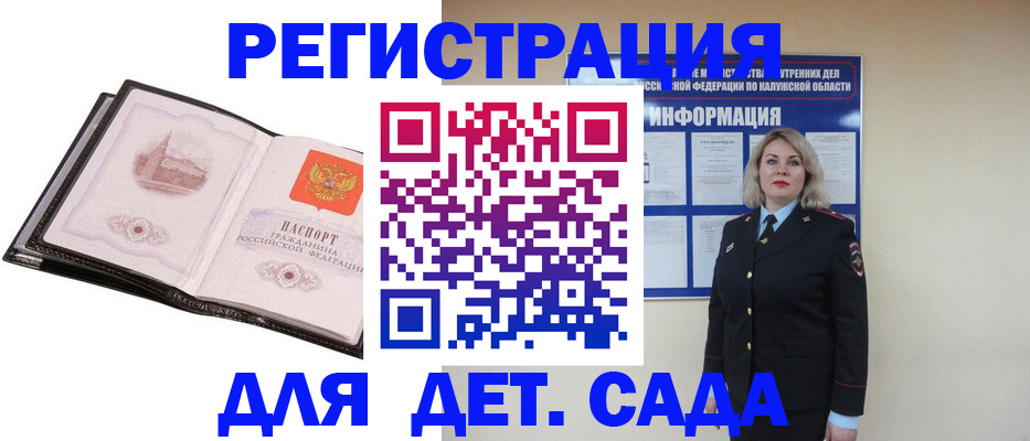 регистрация в Обояни