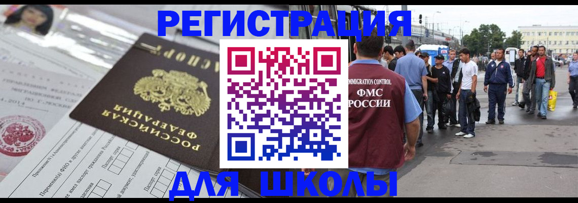 прописка ребенка в Обояни